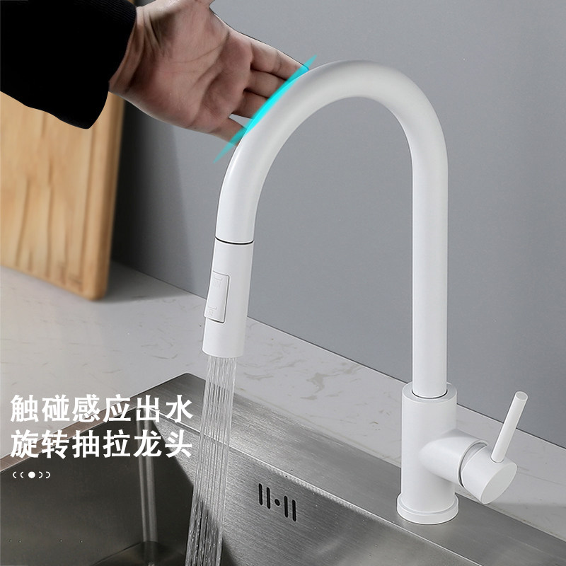 冷热感应厨房水龙头抽拉式白色单孔防溅水可旋转多功能万向伸缩式