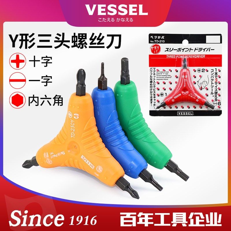 日本进口威威Y形三头螺丝刀十字一字内六角TD-210 250Y 220B 240G
