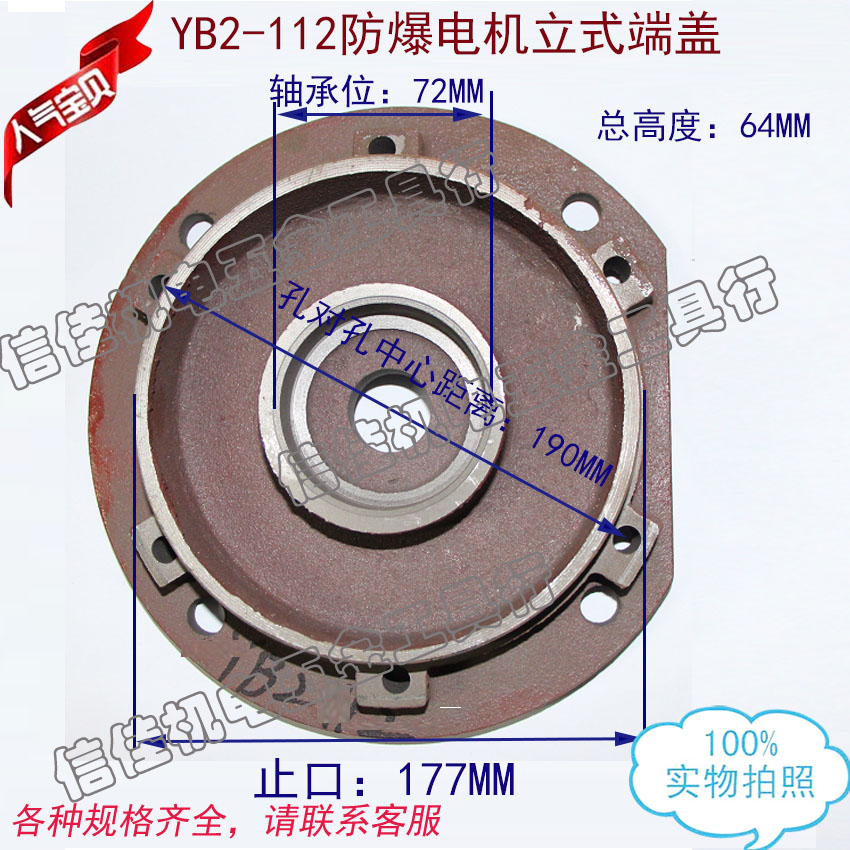 防爆电机前后端盖电动机立式端盖平盖YB2-112电机配件4kW法兰盖