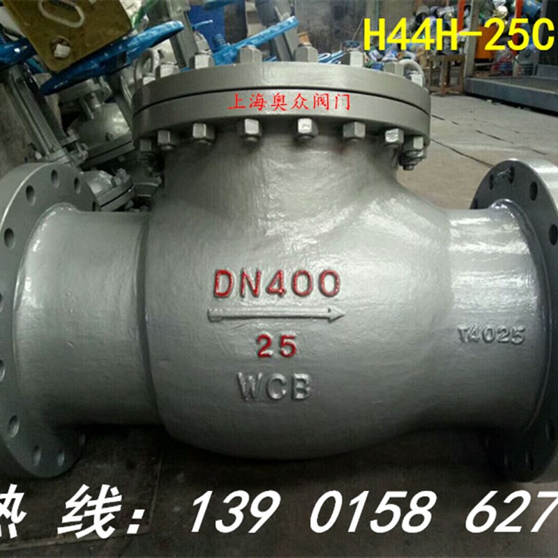 H44H-25C铸钢旋启式法兰止回阀DN50 65 80 100 125 150 200 250