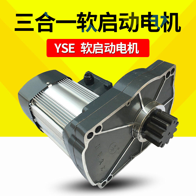 江阴久力式三合一电机/行车运行/大车行走/软启动YSE/起重机行车