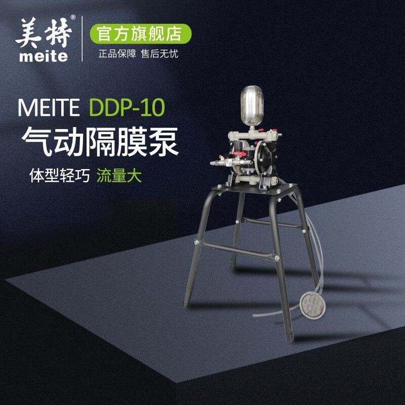 美特气动隔膜泵高压大功率耐腐蚀加厚增压泵油漆油墨专业喷漆泵