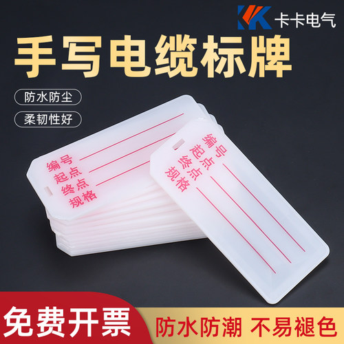 电缆标牌标识牌定做通信电力光缆pvc挂牌定制代打吊牌电线走向PVC