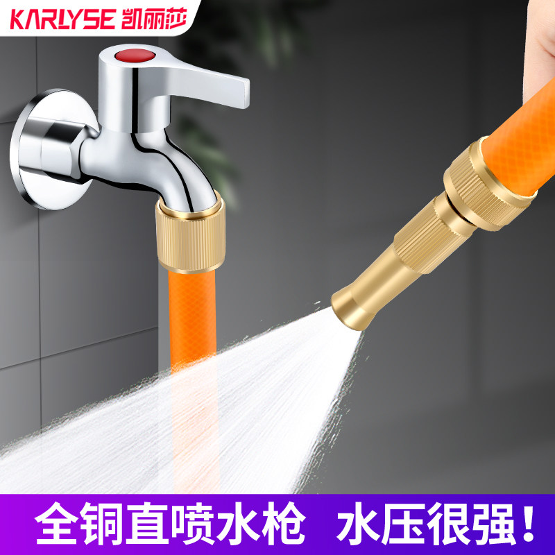 全铜洗车水枪洗衣机水龙头转接头室户外4分园林浇花喷枪水嘴配件