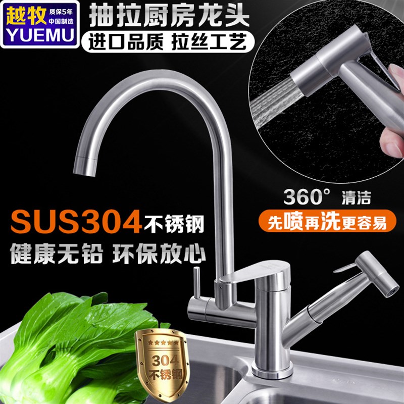 多功能抽拉厨房水龙头 冷热伸缩菜盆304不锈钢水槽龙头带喷枪冲洗