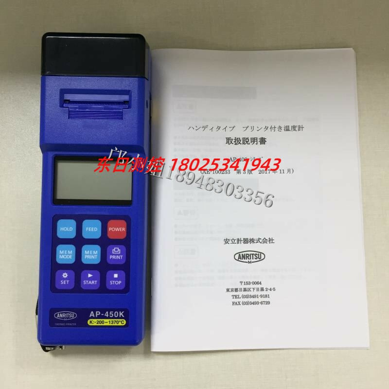 正品进口日本ANRITSU安立高精度温度计记录仪 AP-450E AP-450K