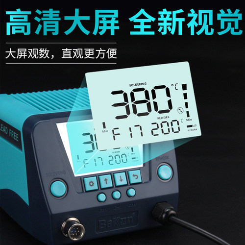 BAKON白光BK881数显BK880热风枪BK90焊台二合一BK60烙铁大功率90W