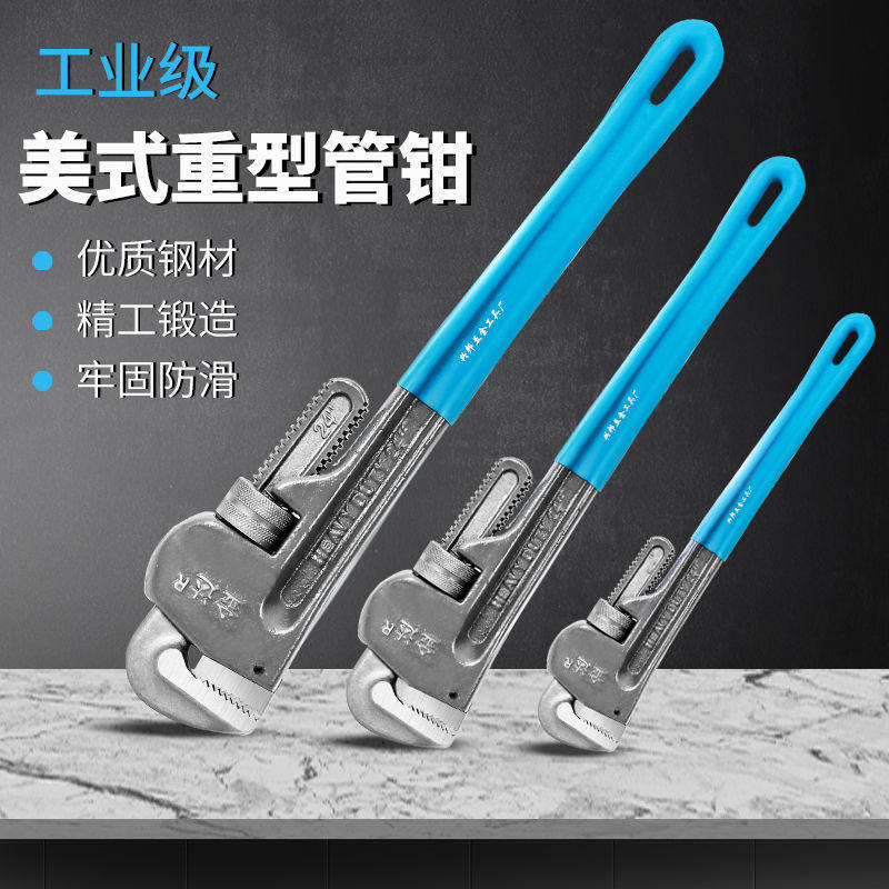 德国进口管钳管子钳扳手大号万用水管钳子扳手多功能万能家用小g