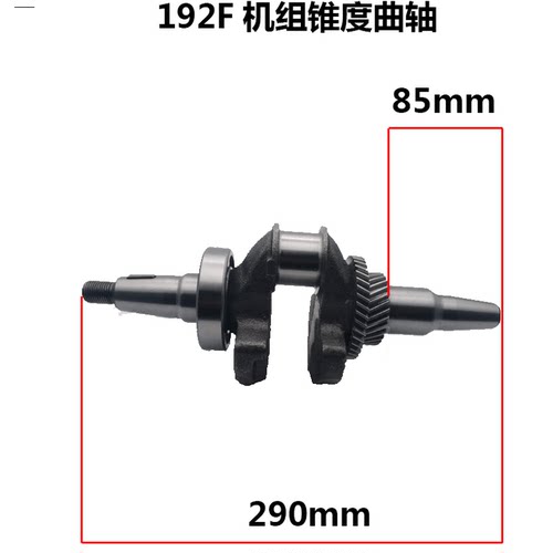 汽油发电机配件2kw5kw6.5/8千瓦168F188F190F192F机组锥度曲轴