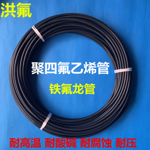 黑色特氟龙气管 聚四氟乙烯管 铁氟龙管 PTFE管 F4管 特氟龙管