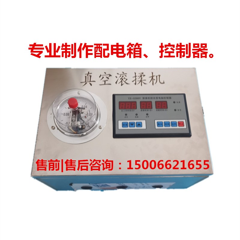 滚揉机电脑控制配电箱控制柜总成YZG380V滚揉机防水型电脑控制器图片