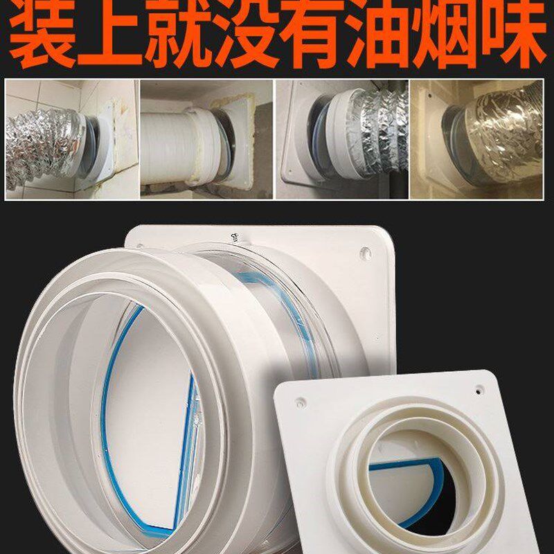 公共烟道止回阀通用回烟逆止阀厨房抽油烟机止逆阀家用防烟宝密封