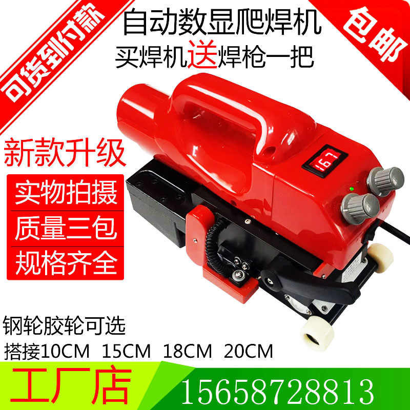 TH501/515土工膜焊接机HDPE爬焊机防渗膜焊机双缝防水板热熔机PVC