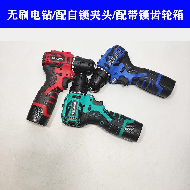 自锁无刷锂电钻小刚炮充电式18V/16.8充电钻工业级手枪钻螺丝刀