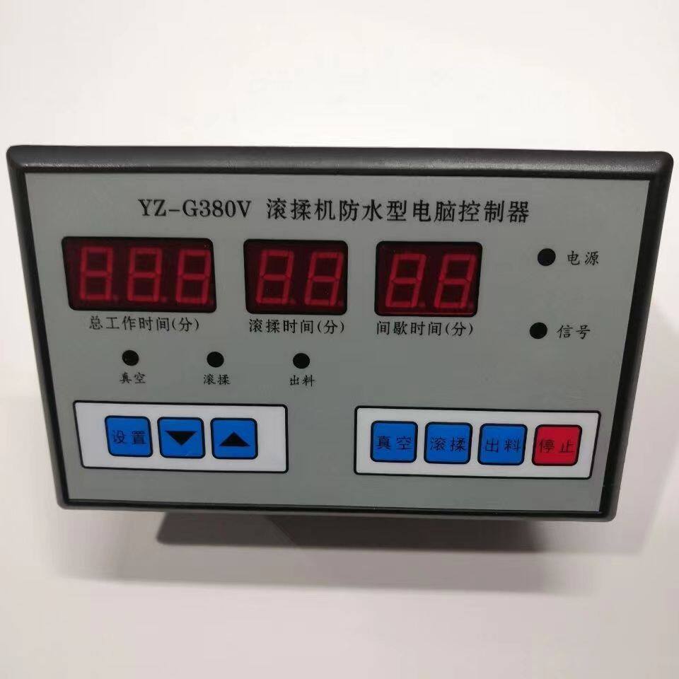 YZ-G380V/YZ-G380V-2/YZ-G220V滚揉机防水型电脑控制器特价包邮图片