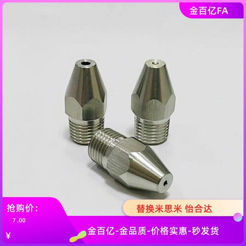 拉瓦尔空气AFTHF3代替米思米MISUMI喷嘴c-ALVS2/ALVA2/ALVA1喷头4