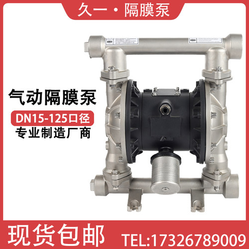 气动隔膜泵QBY3不锈钢铝合金塑料铸铁胶水污水耐酸碱腐蚀BFQ固德
