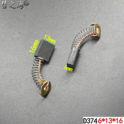 彗之海D374高碳材质直流电机碳刷6*13*16通用耐磨规格支持定制