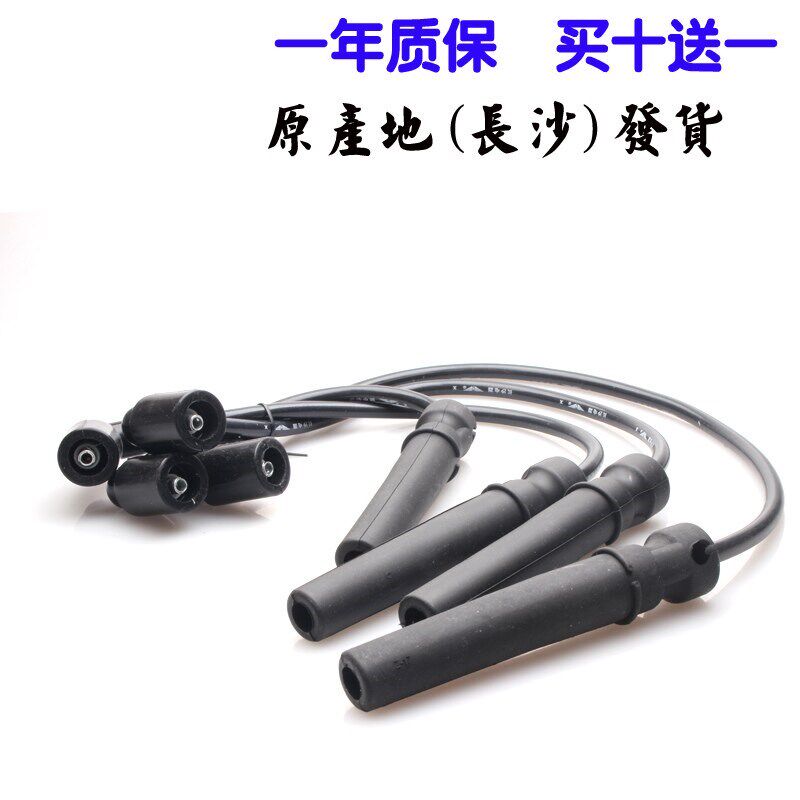 适用雪佛兰新乐风1.4/1.6高压线新凯越1.6/乐骋分缸线点火线长沙