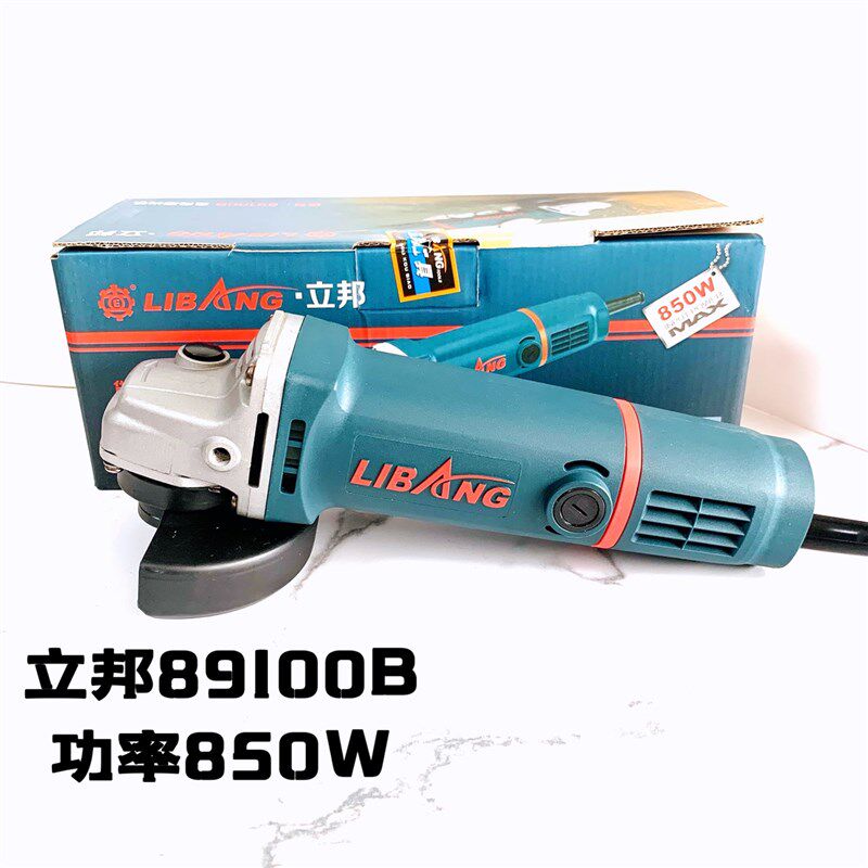 立邦角磨机89100B磨光机100角向磨光机850W手砂轮机89100A
