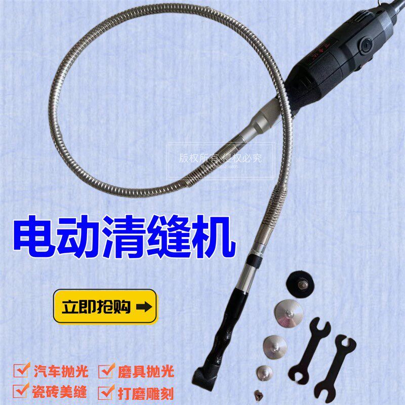 电动清缝机专用瓷砖地砖开槽清缝神器切割机90度弯头模具打磨机