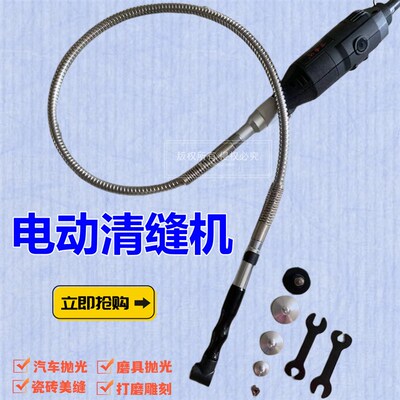电动清缝机专用瓷砖地砖开槽清缝神器切割机90度弯头模具打磨机