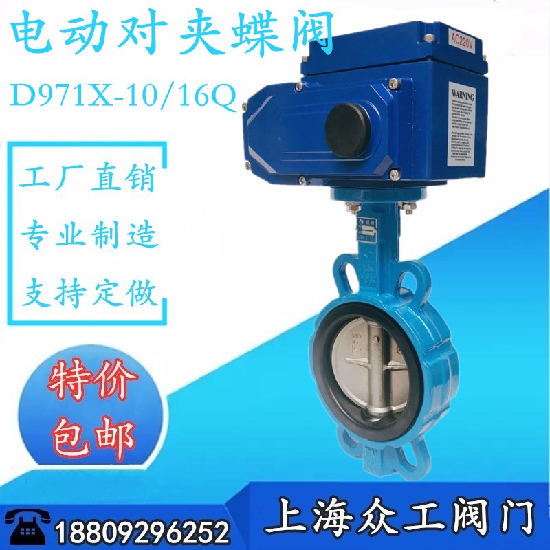 D971X-16Q 单电动对夹式蝶阀软密封衬胶调节双位碟伐DN80 150 200