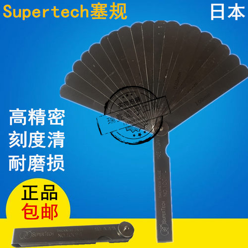 日本Supertech间隙尺100ML厚薄规0.01-1MM间隙片19片塞尺150ML