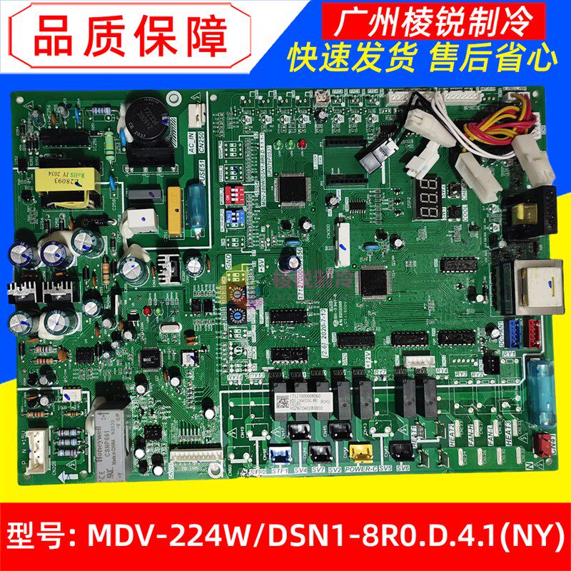 MDV-224W/DSN1-8R0.D.4.1适用于美的中央空调室外主控板电路板