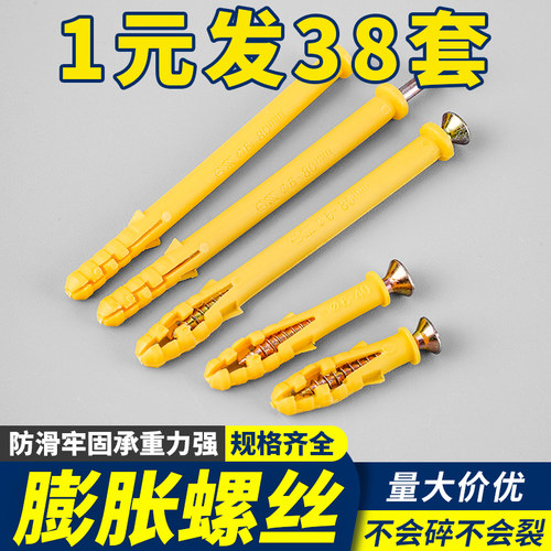 小黄鱼不锈钢膨胀螺丝内膨胀钉塑料螺栓自攻铁螺钉澎涨m6 m8 m10