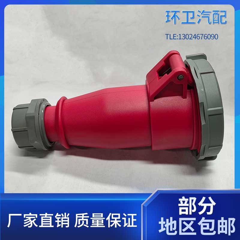 工业航空插头明暗装插座连接器防水插头环卫车清洗车配件五星插座