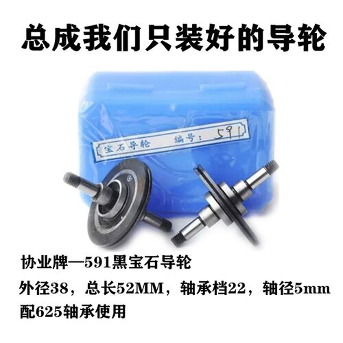 线割配件导轮总成三光HA400U中走丝防水导轮总成协业591导轮总成