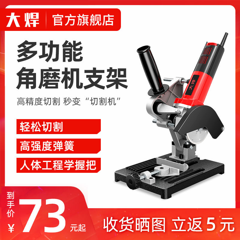 大焊角磨机支架万用多功能切割机打磨角磨机改装台锯支架固定架子