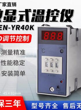 注塑机温控仪E5EM/E5EN智能数显注塑干燥机烘箱温控器温度控制表