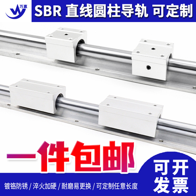 SBR直线光轴导轨 铝拖导轨滑块SBR 10/12/16/20/25/30/35/40/50UU