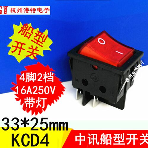 中讯ZX 船型开关翘板电源开关KCD4-201NJK 4脚2档 红灯 16A 250V