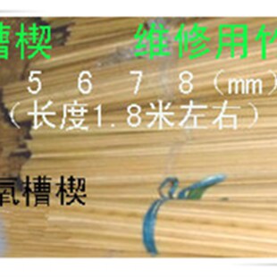 电机绝缘槽楔 绝缘竹签竹片环氧槽楔高温槽楔电动机纤维槽楔1捆