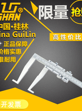 桂林内沟槽游标卡尺扁头型40-340 60-560mm微动装置桂量长爪内测