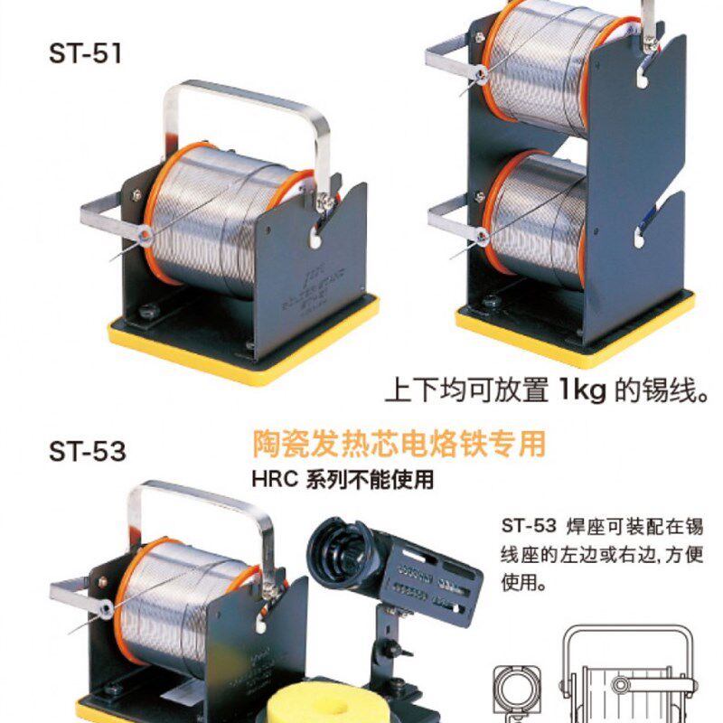 日本太洋固特GOOT ST-53 51 52 多功能烙铁架烙铁座 锡线架正品