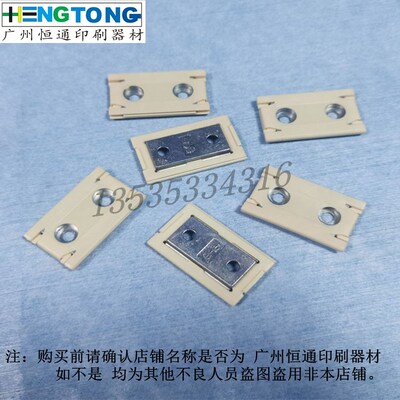 适用于海德堡印刷机配件XL105收纸滑块导向片收纸滑块00.580.6902