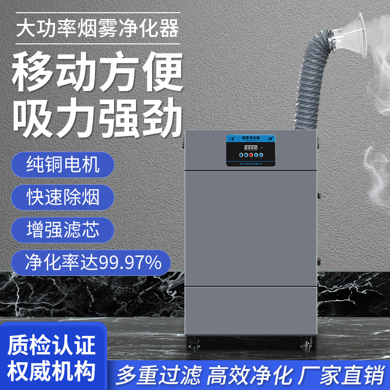 工业用烟雾空气净化器移动抽烟机电焊除烟焊烟过滤设备焊接除尘器