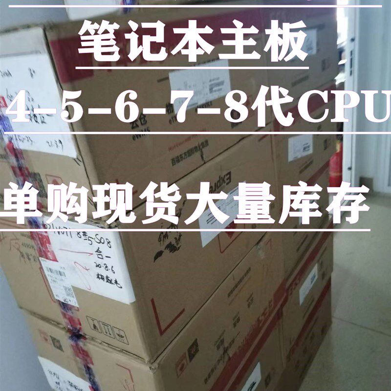 机械师 F117 T58 T57 T90主板雷神G7000M主板911SE plus主板现货