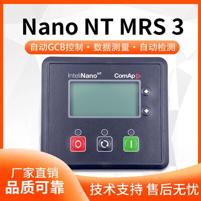 InteliNano NT MRS 3科迈柴油发电机组自启动控制器模块面板
