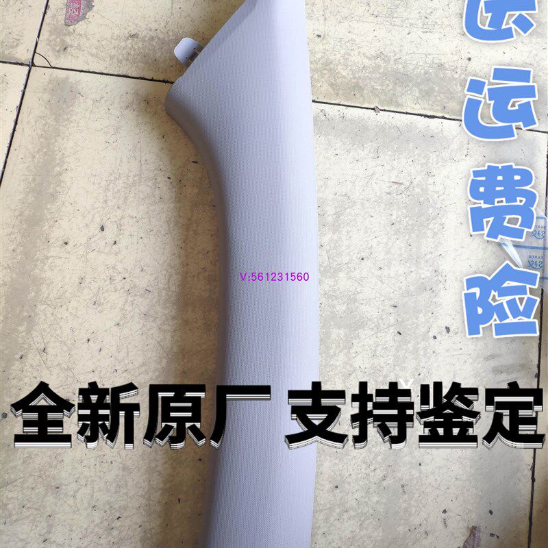 15-18全新途胜索纳塔八前A柱内饰板索八前风挡玻璃立柱内装饰盖灰