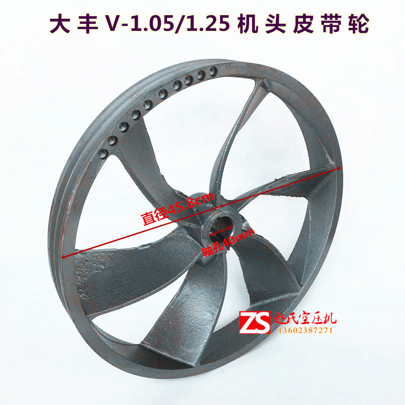 大丰1.05气泵皮带轮V1.05/12.5空压机皮带轮压头机头皮带轮铁带轮