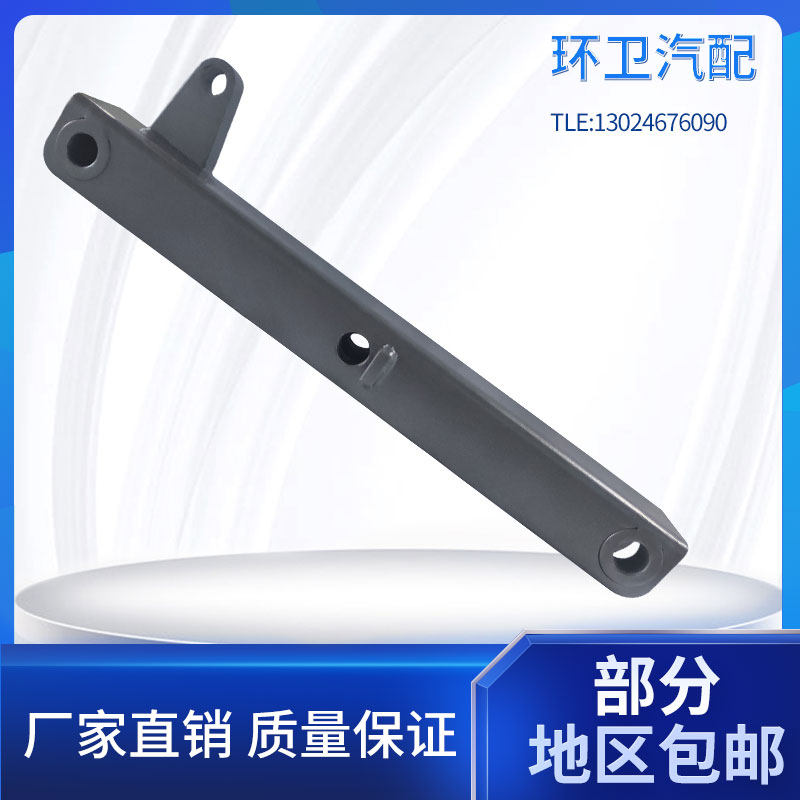 环卫配件龙马8吨扫盘连杆扫路车洗扫车洒水车配件龙马8吨扫盘连杆