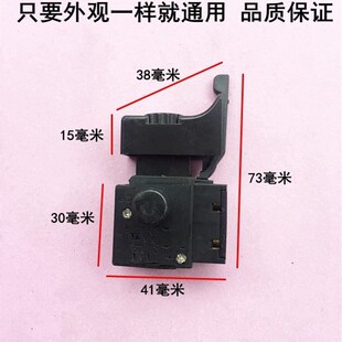 大友精品百得10A电钻大功率无极调速正反转带锁开关 通用调速