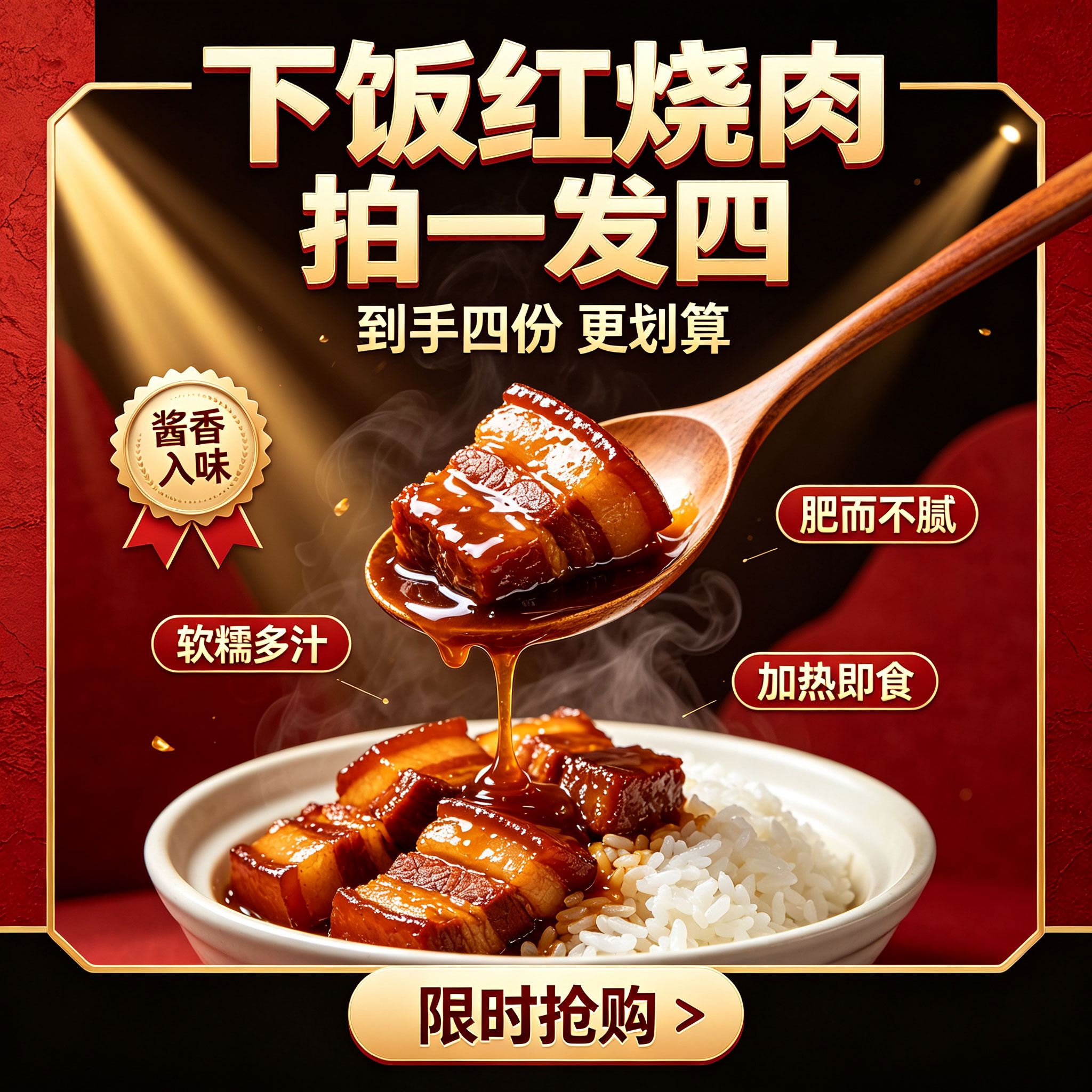 【拍一发四】即食红烧猪肉熟食罐头下饭速食预制菜家用大碗装CL