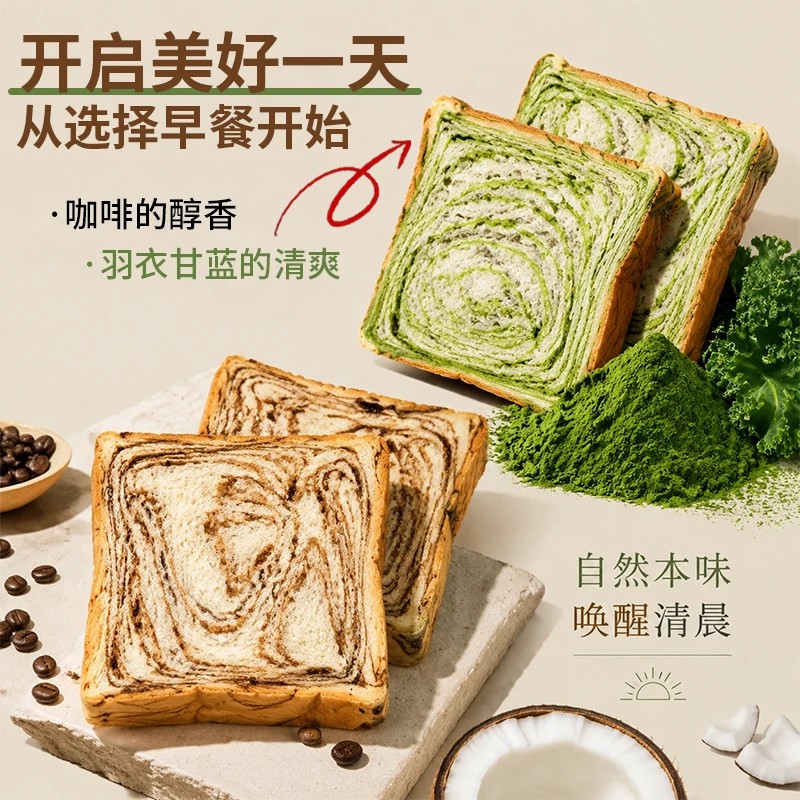 【整箱速发】羽衣甘蓝全麦厚切吐司饱腹代餐早餐零食软糯好吃-JY
