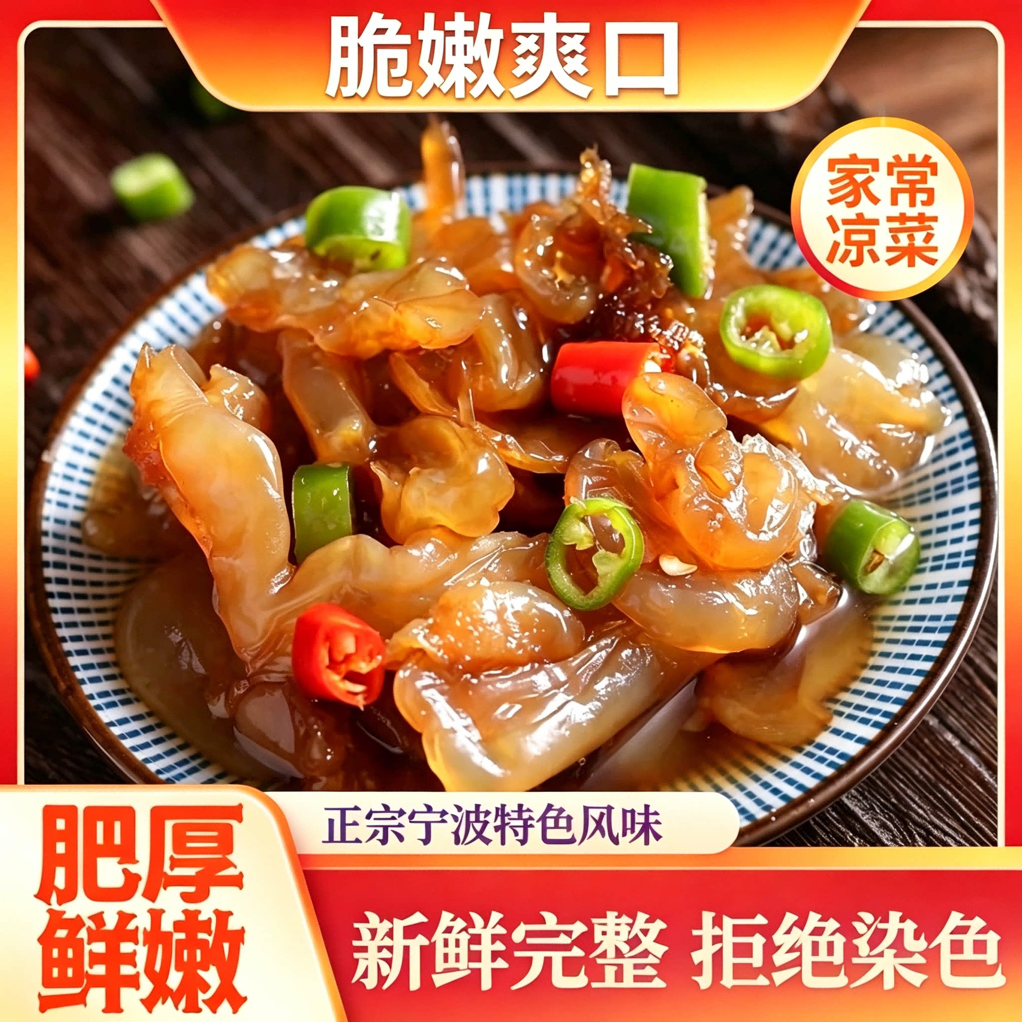 【到手五大斤】正宗红花海蜇头优质凉拌菜精品爽口鲜脆-X